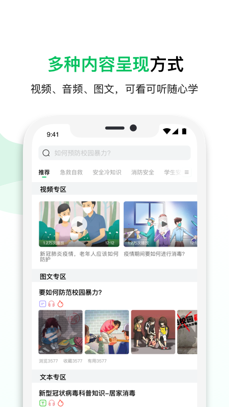 鯨安全app