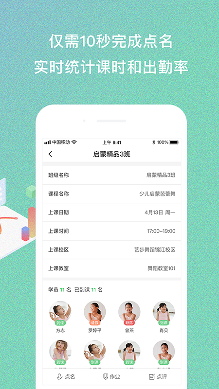 藝步機(jī)構(gòu)版app