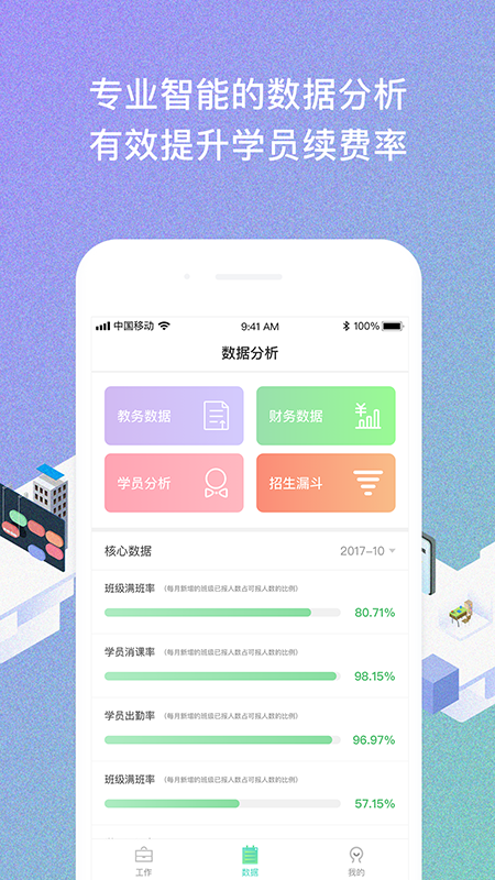 藝步機(jī)構(gòu)版app