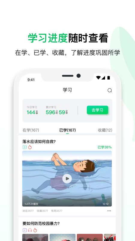 鯨安全app