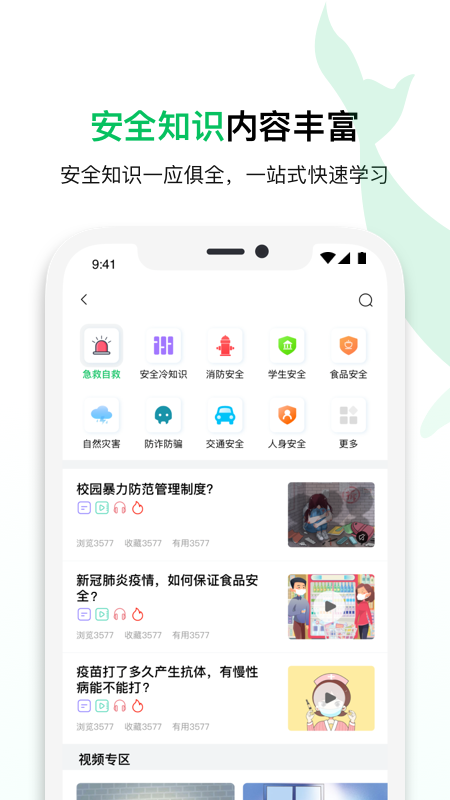 鯨安全app