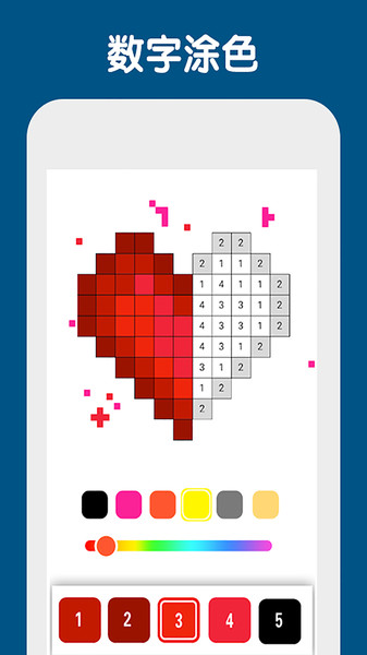 數(shù)字填色像素涂色手機(jī)版