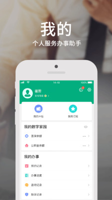 蒙速辦app政務(wù)網(wǎng)