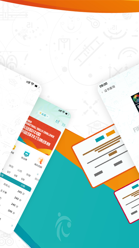 FIBA青訓(xùn)app官方版
