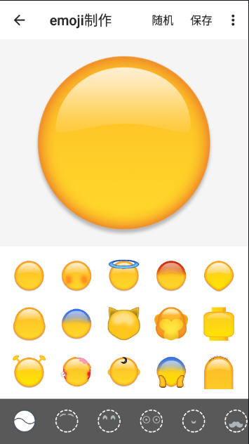 Emoji表情貼圖官方版