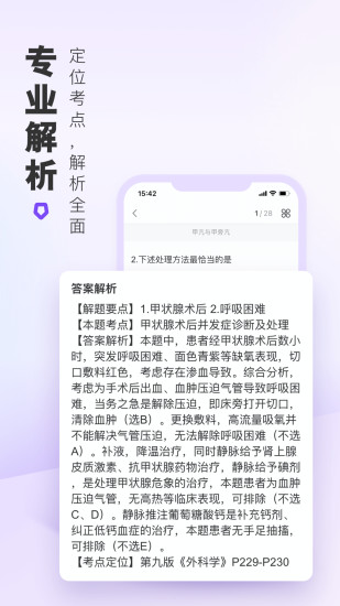 丁香醫(yī)考app