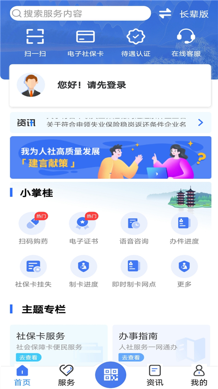 廣西數(shù)智人社app最新版