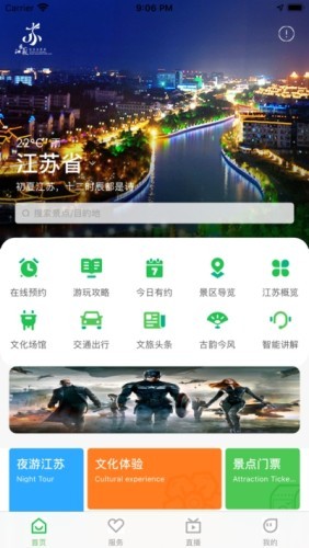 蘇心游優(yōu)惠券app