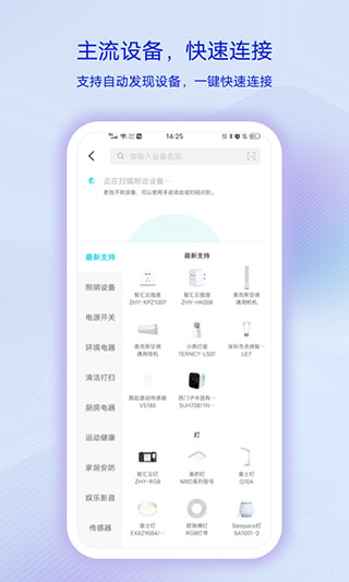 vivo智慧生活app官方版