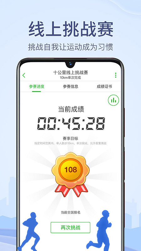 兩步路戶外助手app