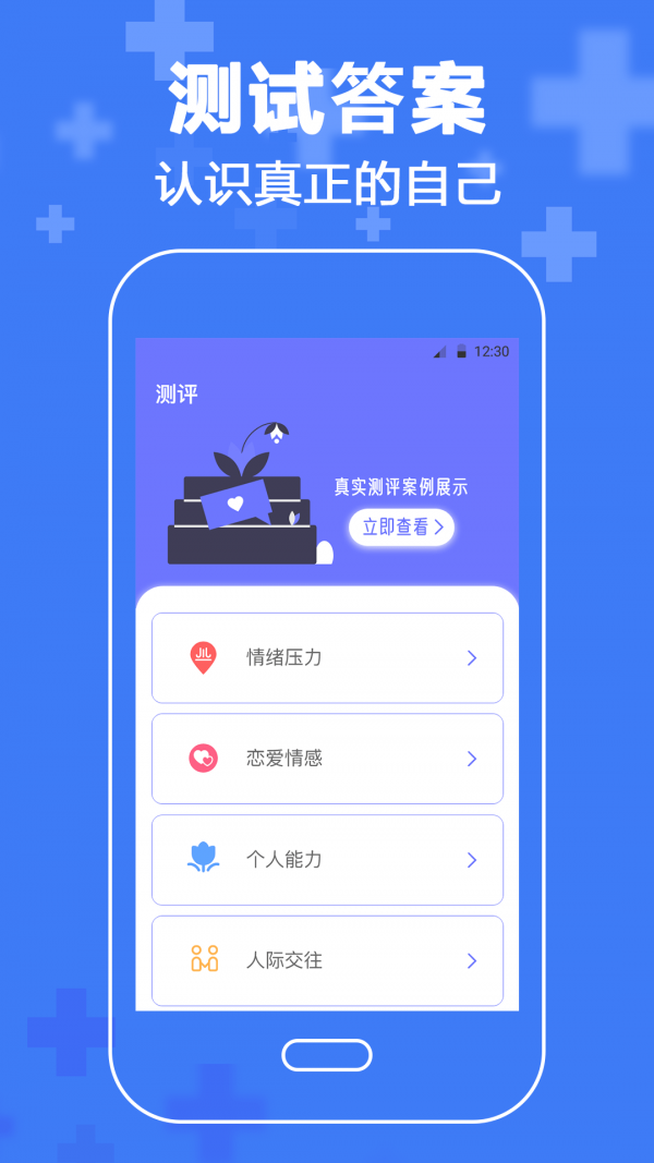 抑郁癥心理咨詢app專業(yè)版