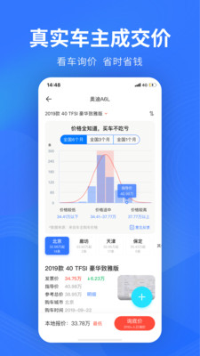 易車app5G體驗(yàn)中心2020年新春版