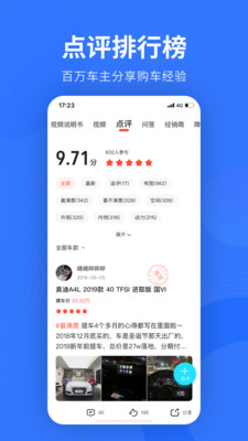 易車app5G體驗(yàn)中心2020年新春版