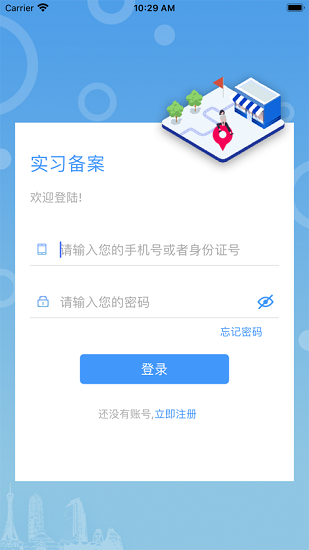 職校家園app