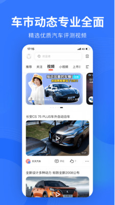 易車app5G體驗(yàn)中心2020年新春版