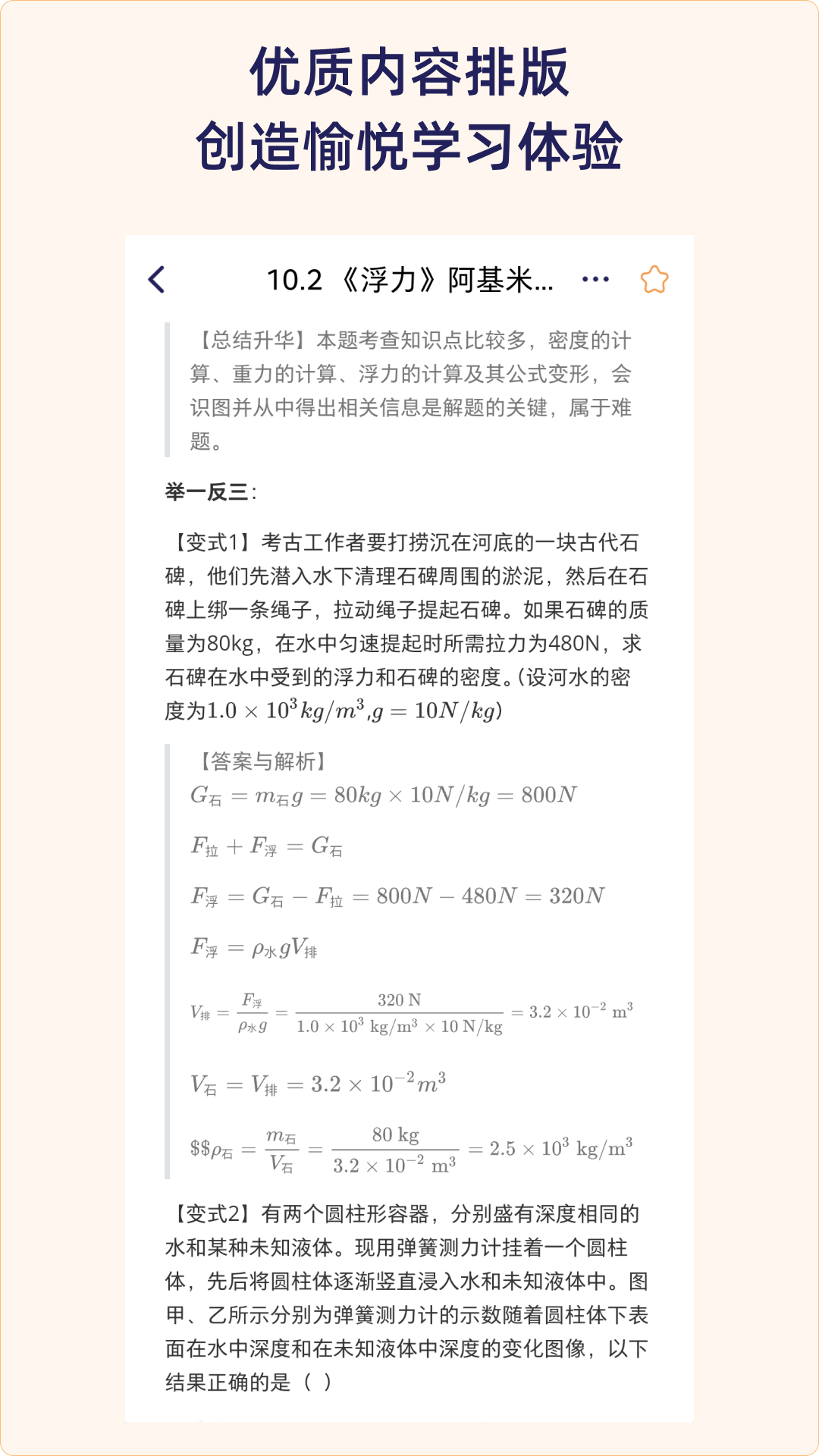 QuizCat刷題貓APP正式版