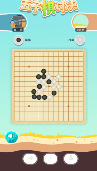 五子棋對(duì)戰(zhàn)