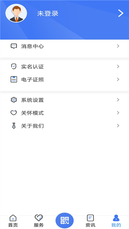 廣西人社app