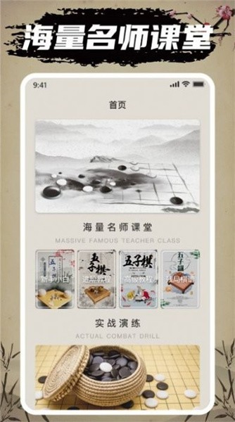 萬(wàn)寧五子棋手機(jī)版