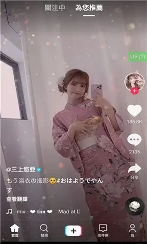 在國內怎么玩tiktok