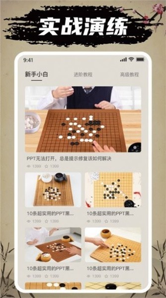 萬(wàn)寧五子棋手機(jī)版