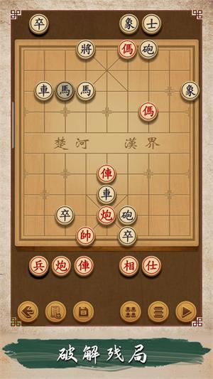 歡樂象棋大師