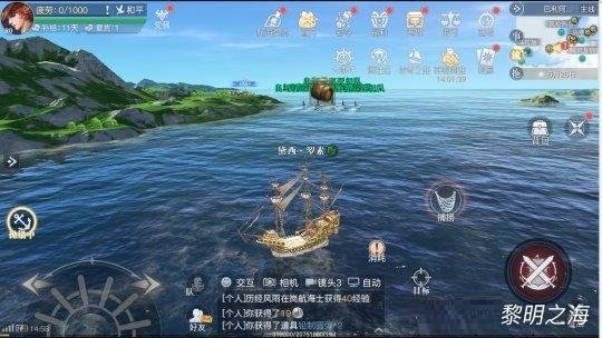 黎明之海座頭鯨怎么獲得 黎明之海座頭鯨在哪