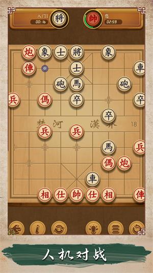 歡樂象棋大師