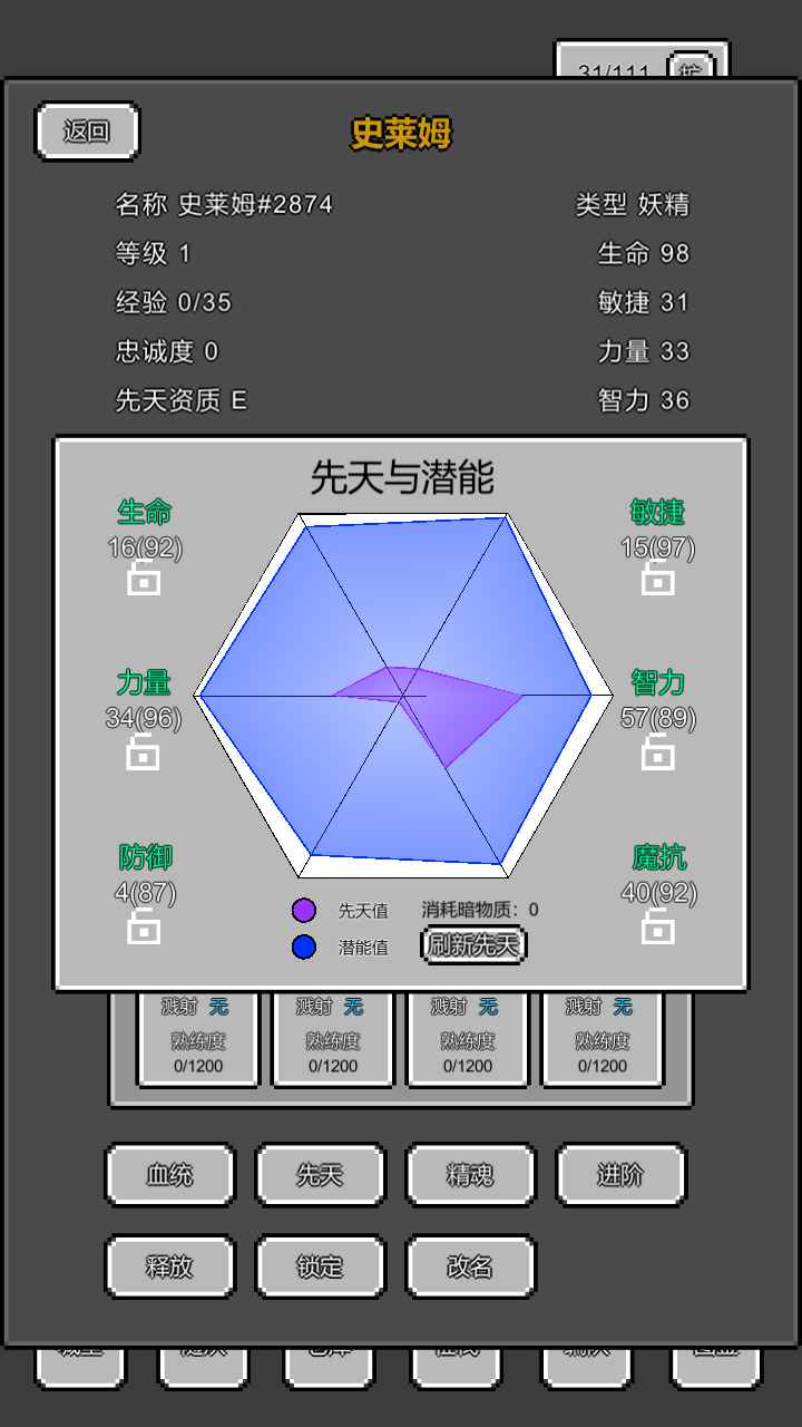 魔物放置修改版