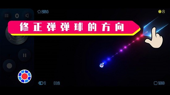 霓虹彈彈球官方版