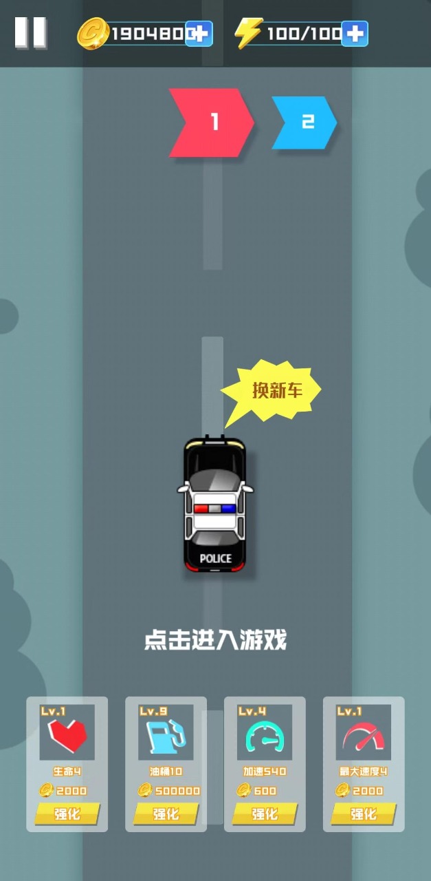 射擊賽車