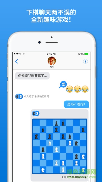 將軍國際象棋