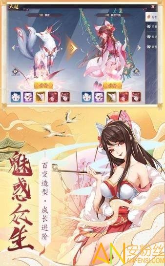 妖神鑒