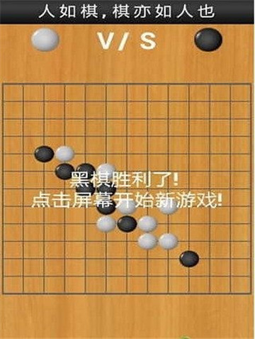 一起五子棋