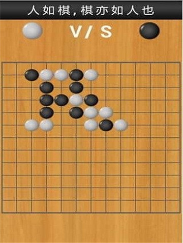 一起五子棋