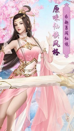 魔界武俠修仙傳官方版