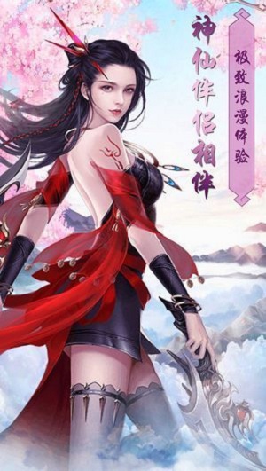 魔界武俠修仙傳官方版