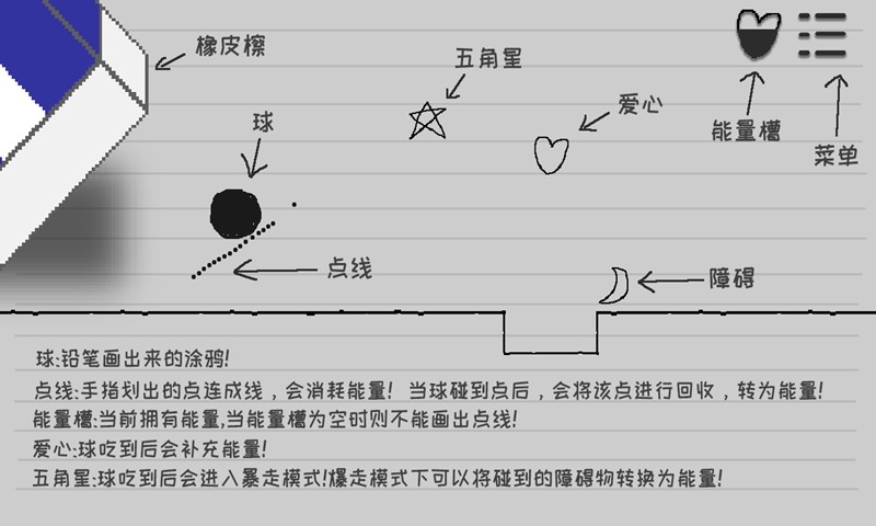 逃離紙世界手游