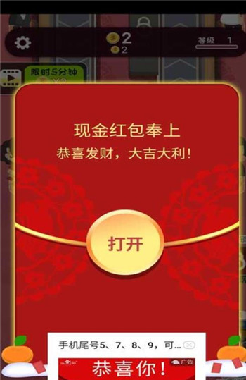 走起擼個串紅包版