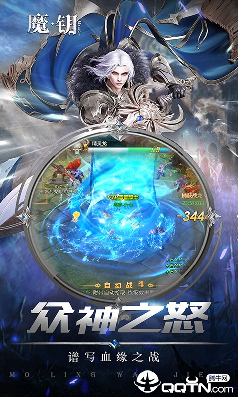 魔鑰星曜版