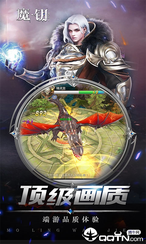 魔鑰星曜版