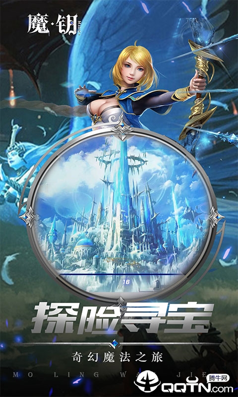 魔鑰星曜版