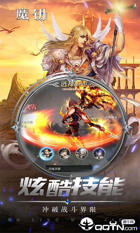 魔鑰星曜版