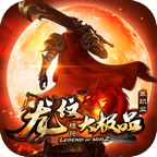 龍紋祖瑪大極品最新版