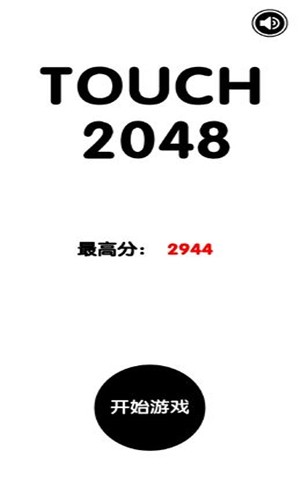 有點難的2048