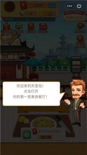 肥仔快樂餐廳最新版