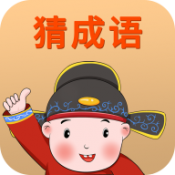 賺賺猜成語(yǔ)紅包版