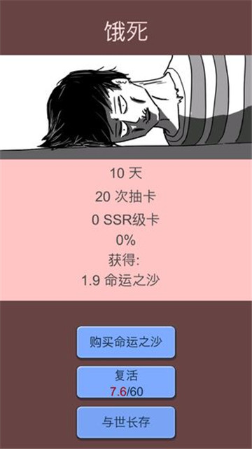 抽卡人生正式版