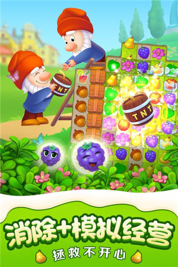 夢幻花園gardenscapes