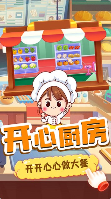 奇妙寶寶便利店正式版